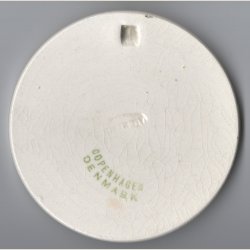 Brnehjlpsdagen 1919. Alumenia. 9cm. i diameter.